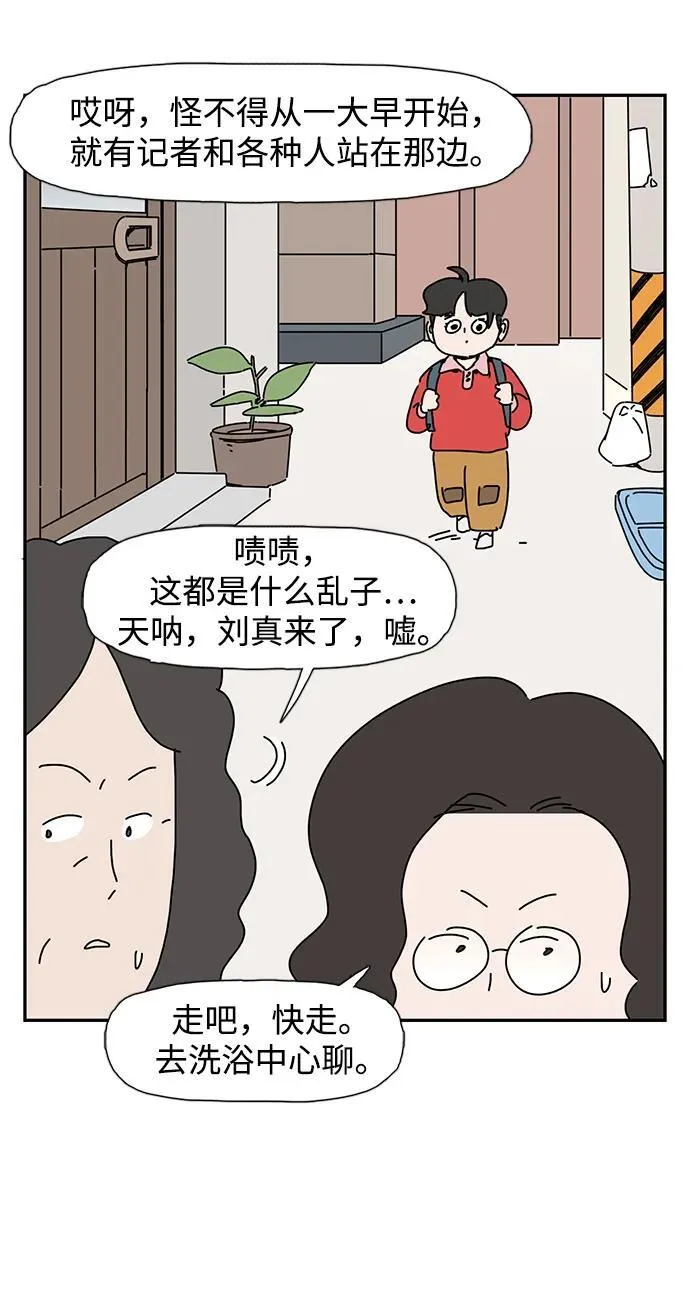 第38话 第5页
