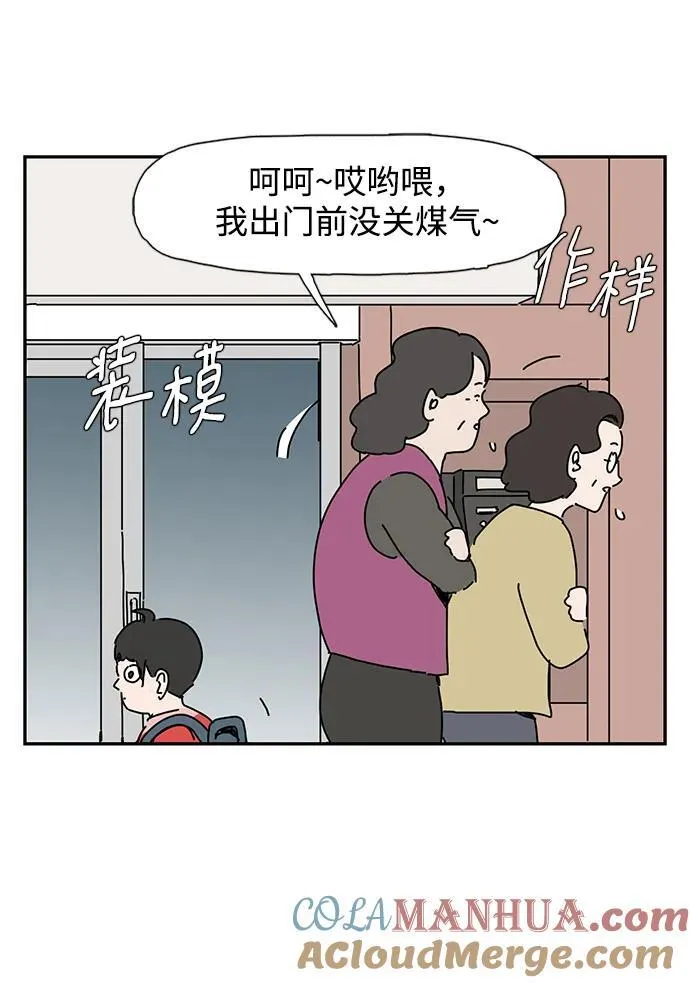 第38话 第7页