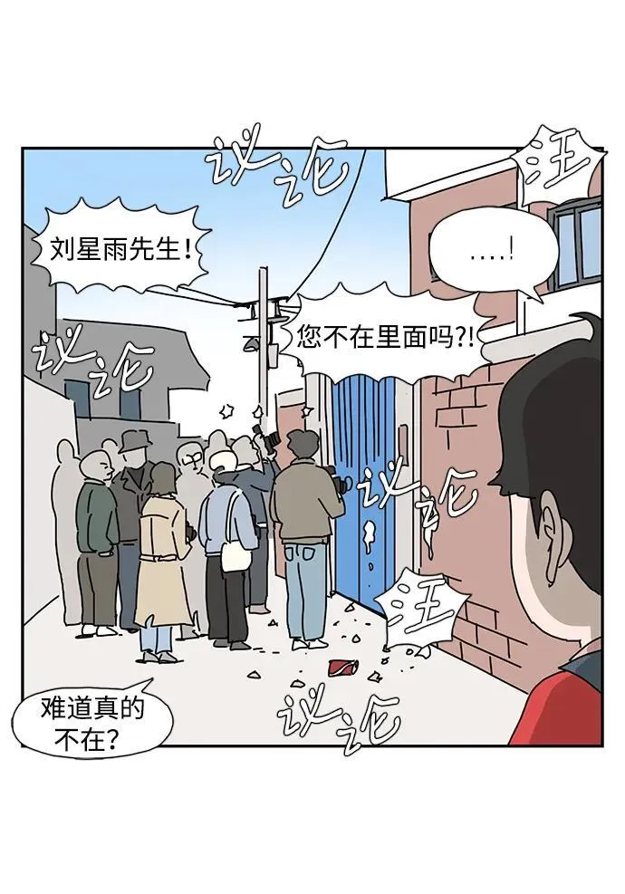 第38话 第8页