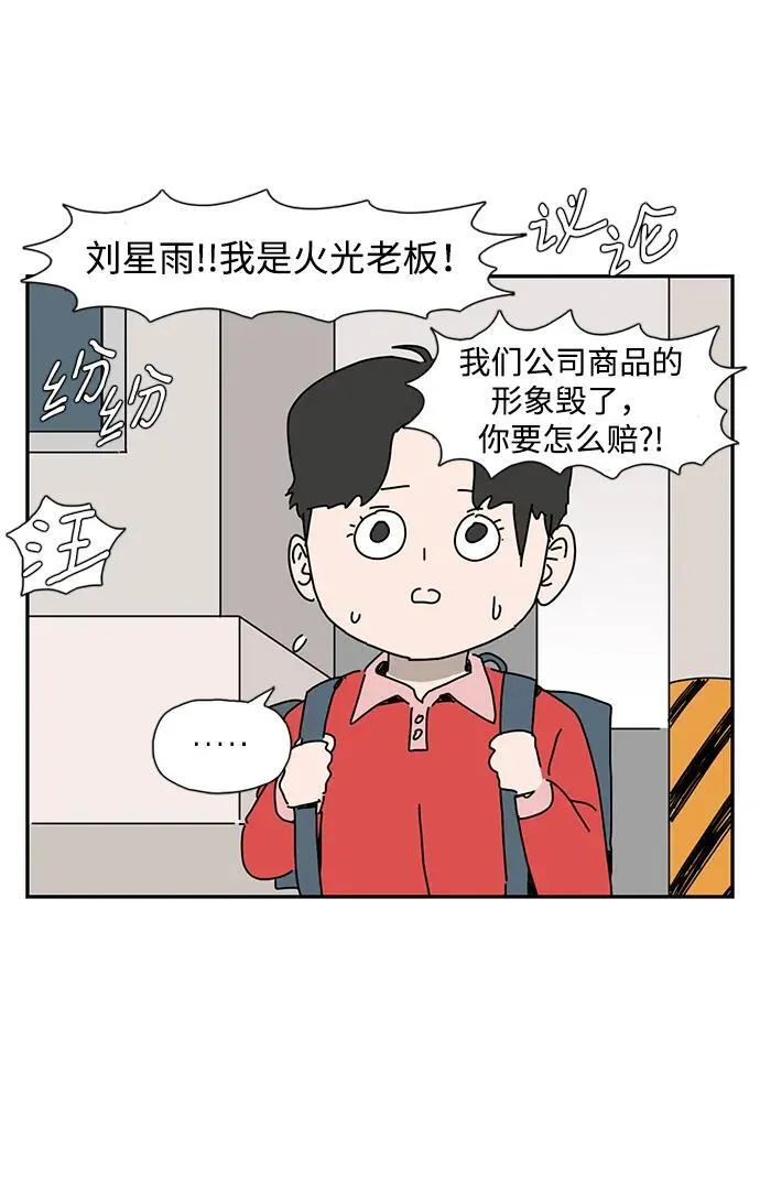 第38话 第9页