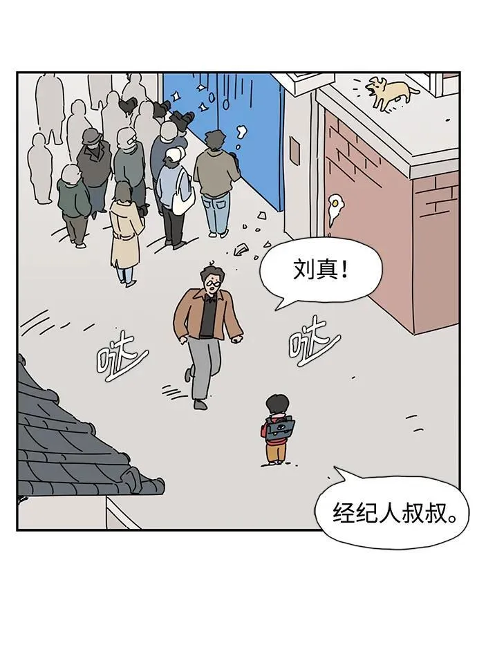 第38话 第11页