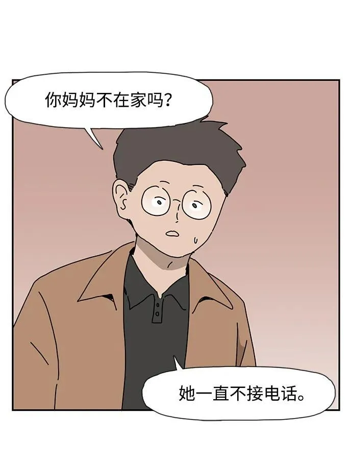 第38话 第12页