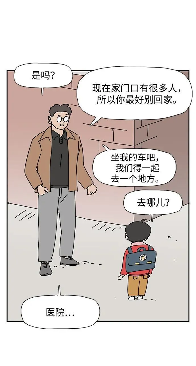 第38话 第14页