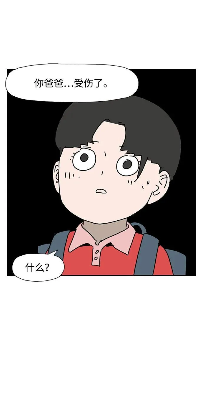 第38话 第15页