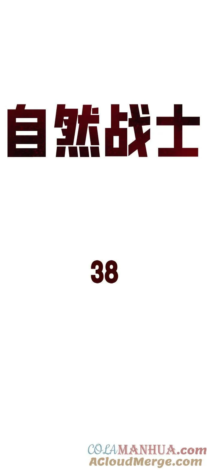 第38话 第16页