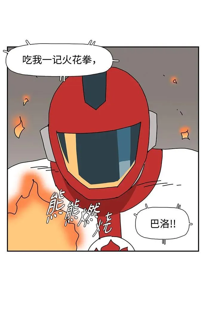 第38话 第17页
