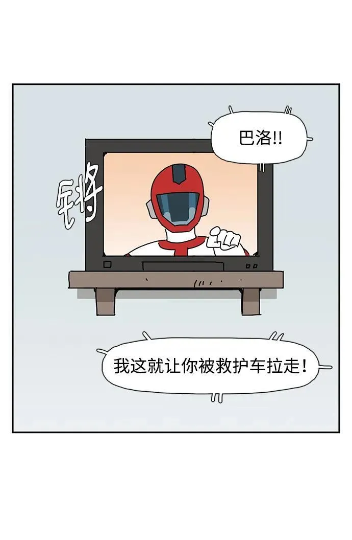 第38话 第20页