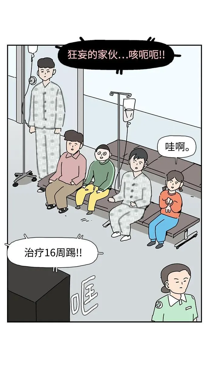 第38话 第21页