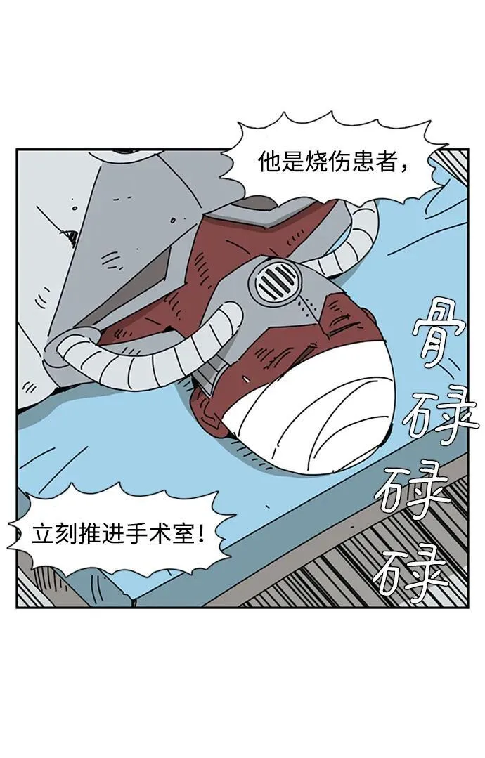 第38话 第23页