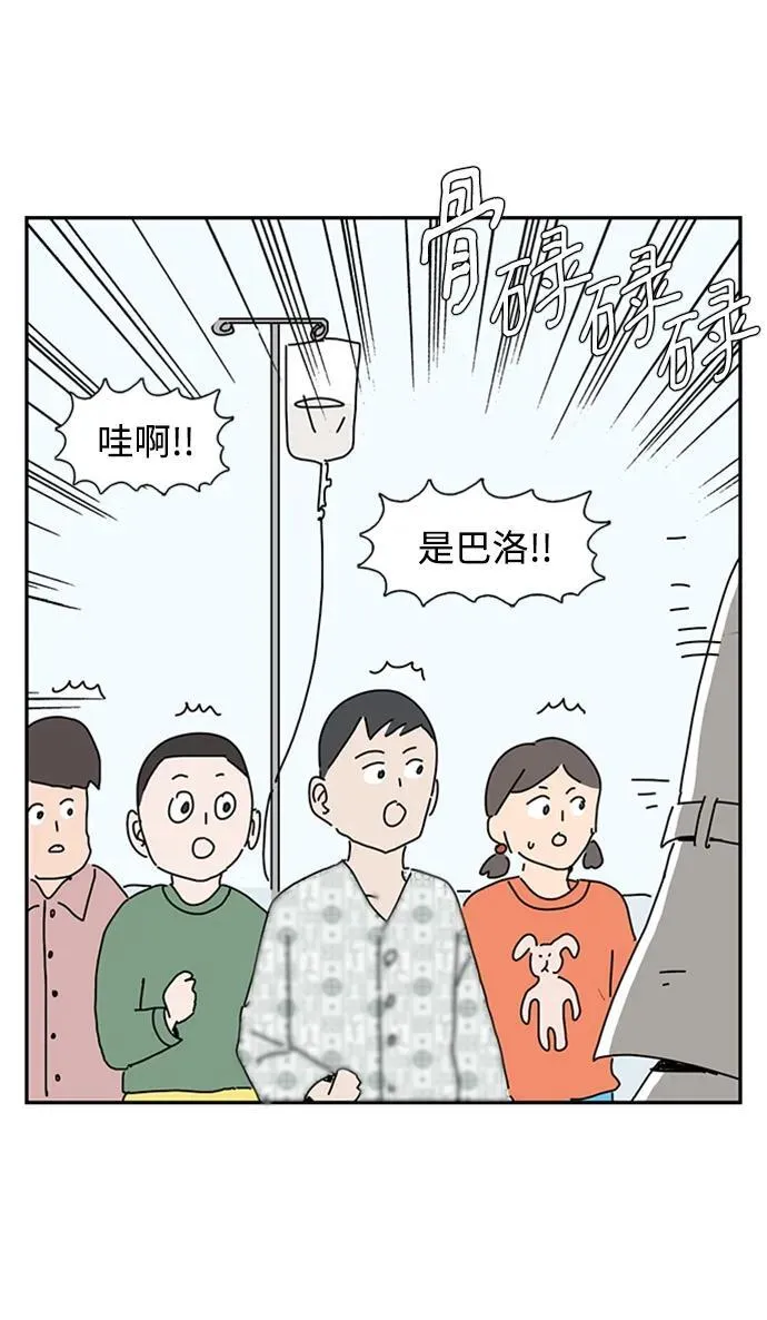 第38话 第24页