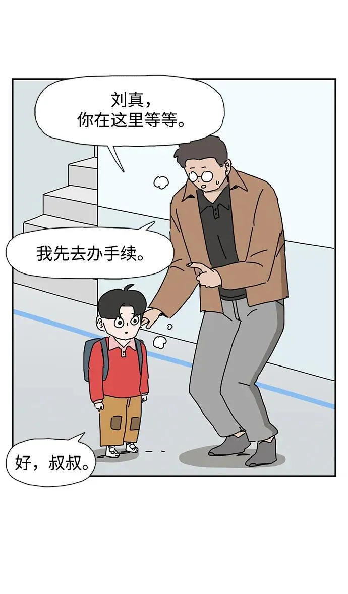 第38话 第27页
