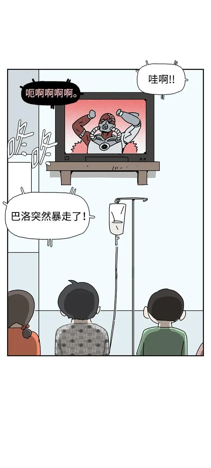 第38话 第29页