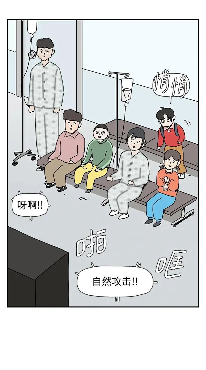 第38话 第30页