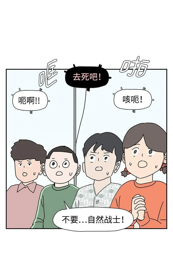 第38话 第36页