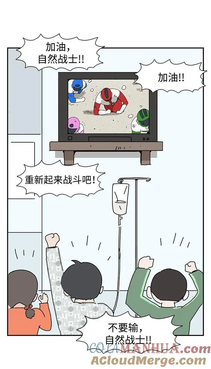 第38话 第37页