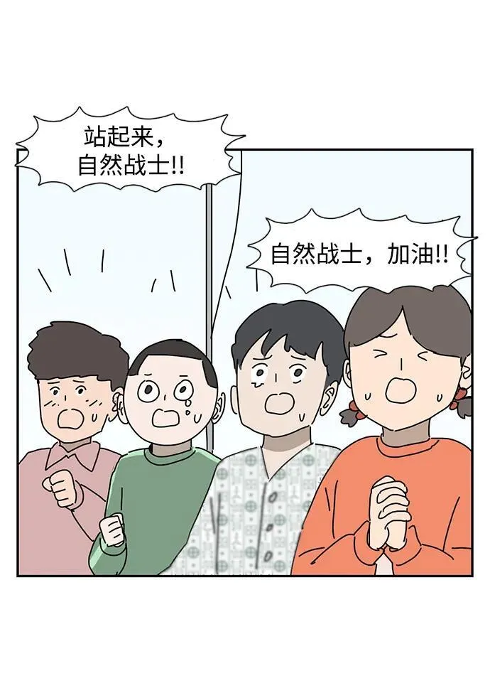 第38话 第39页