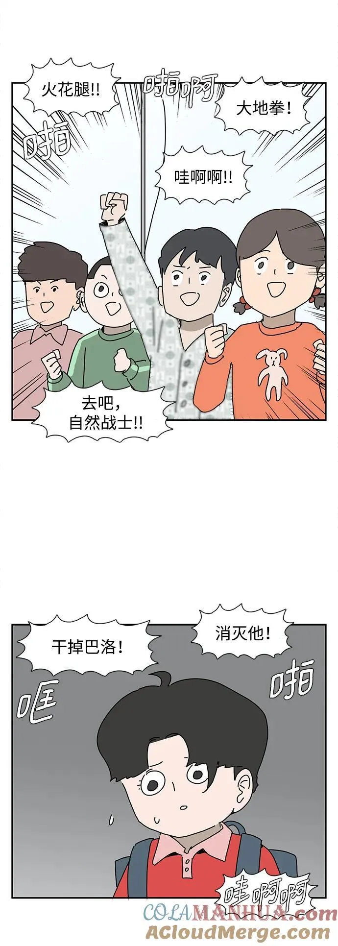 第38话 第43页