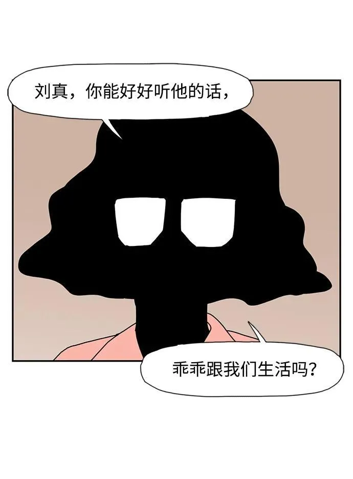第38话 第51页