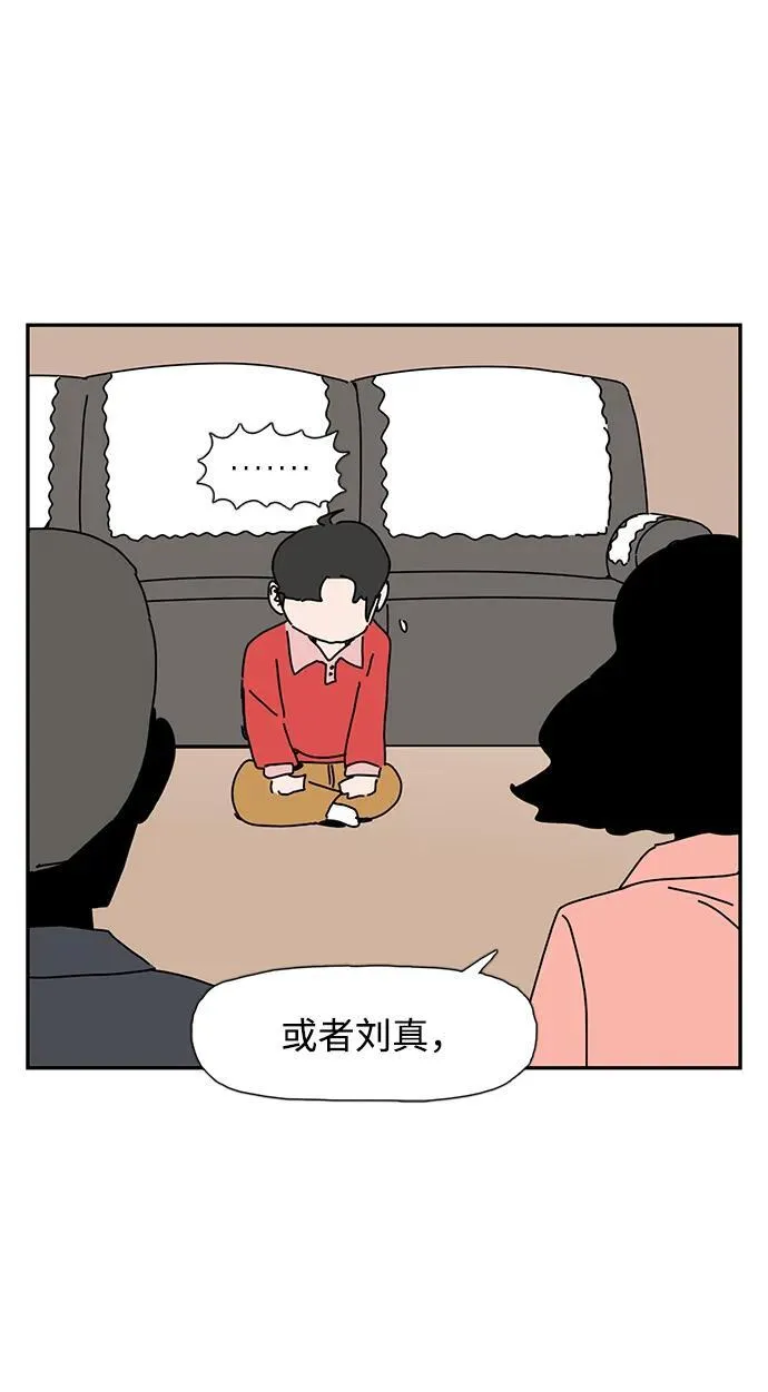 第38话 第53页