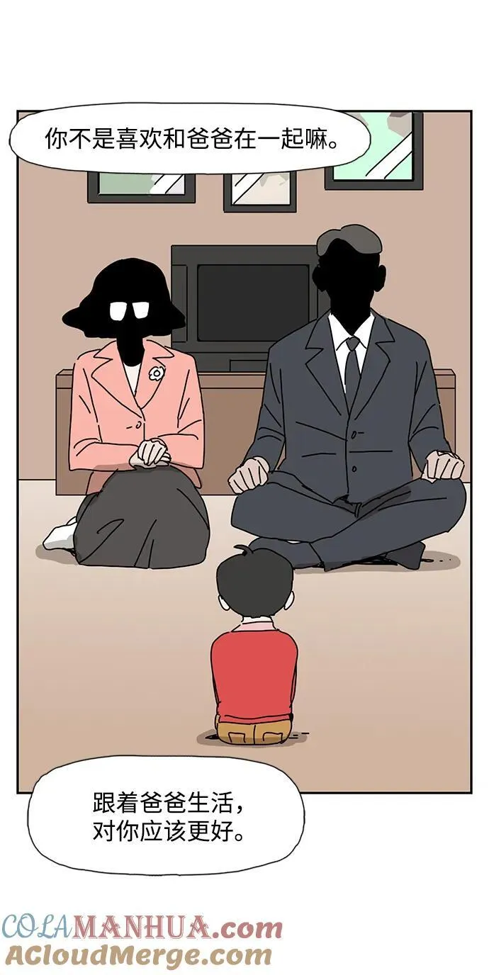 第38话 第55页
