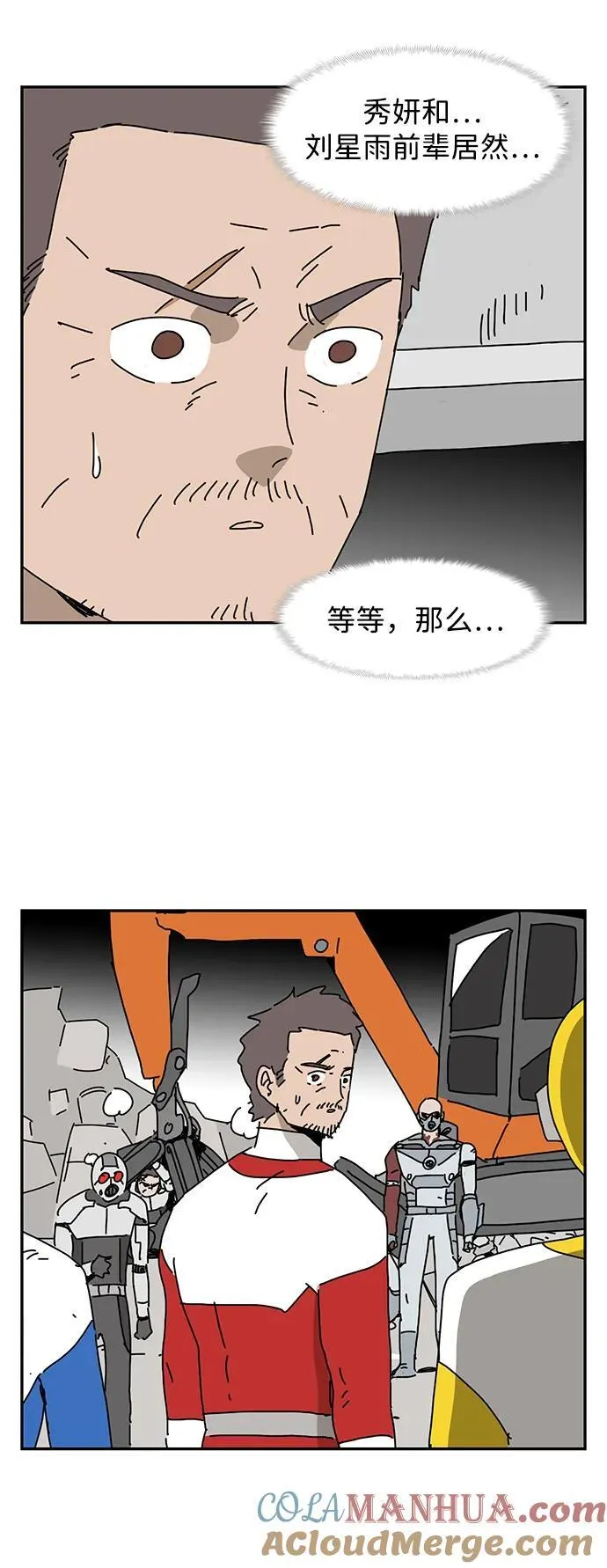 第38话 第61页