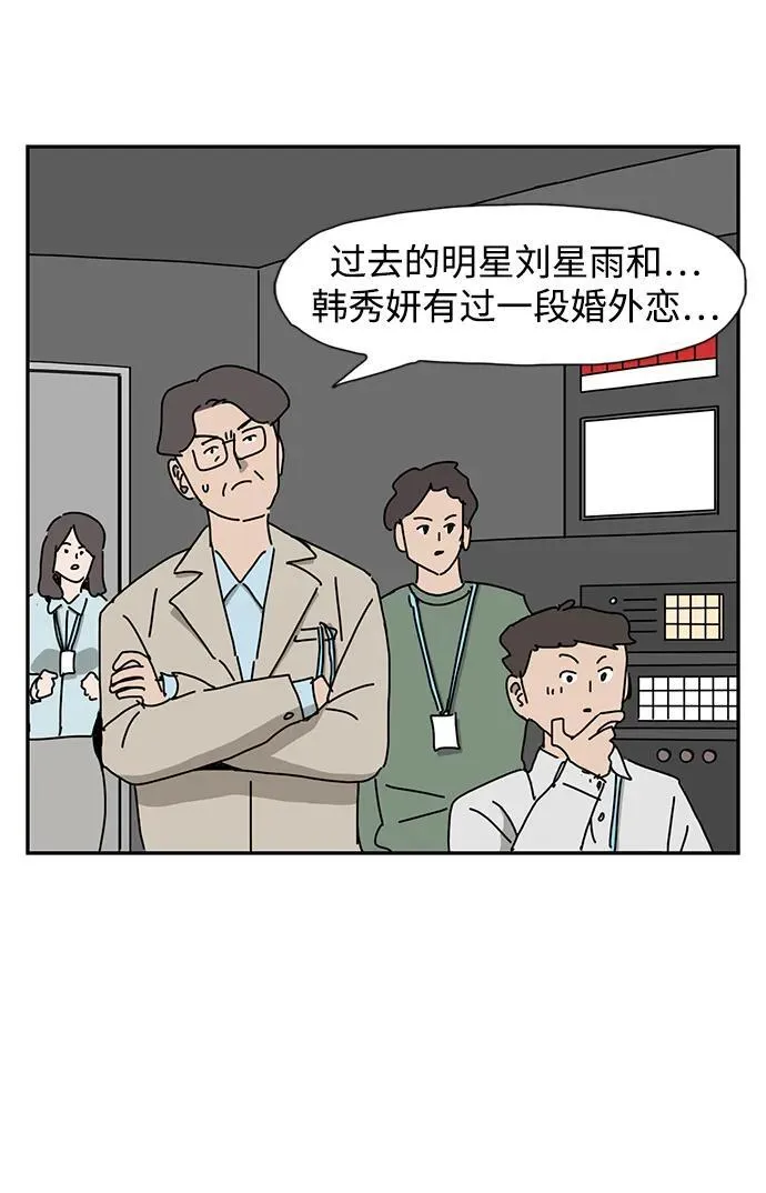 第38话 第65页