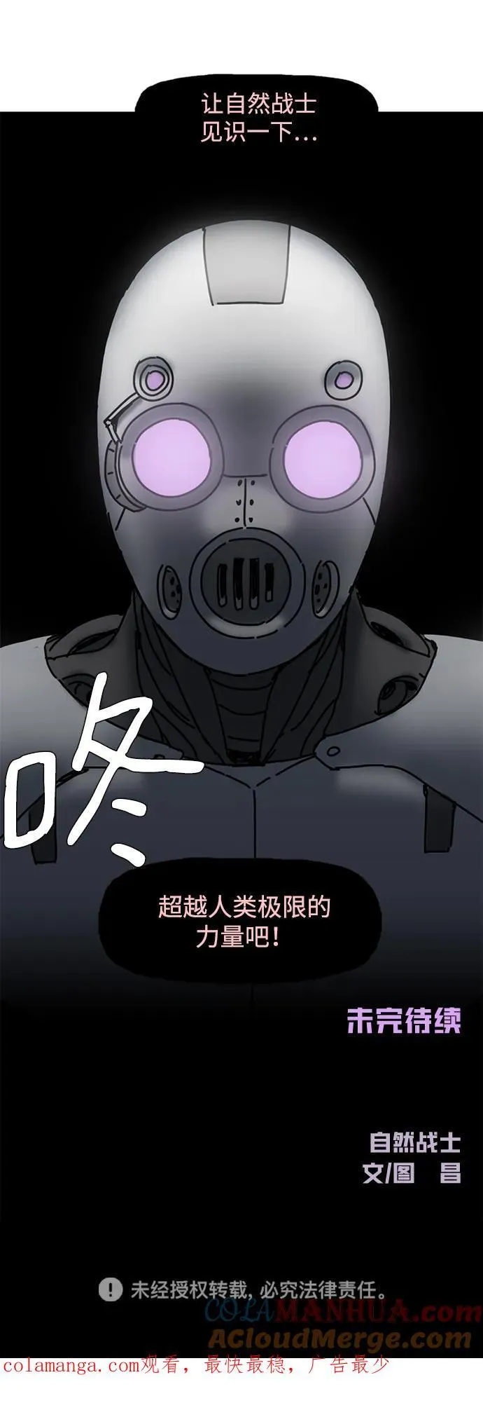 第38话 第73页