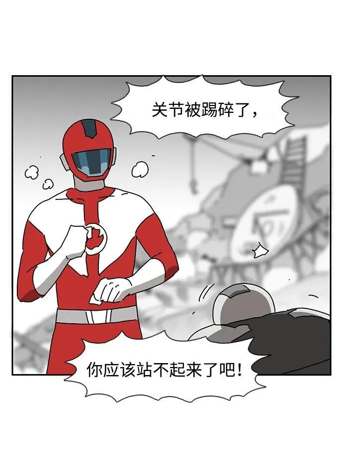 第39话 第23页
