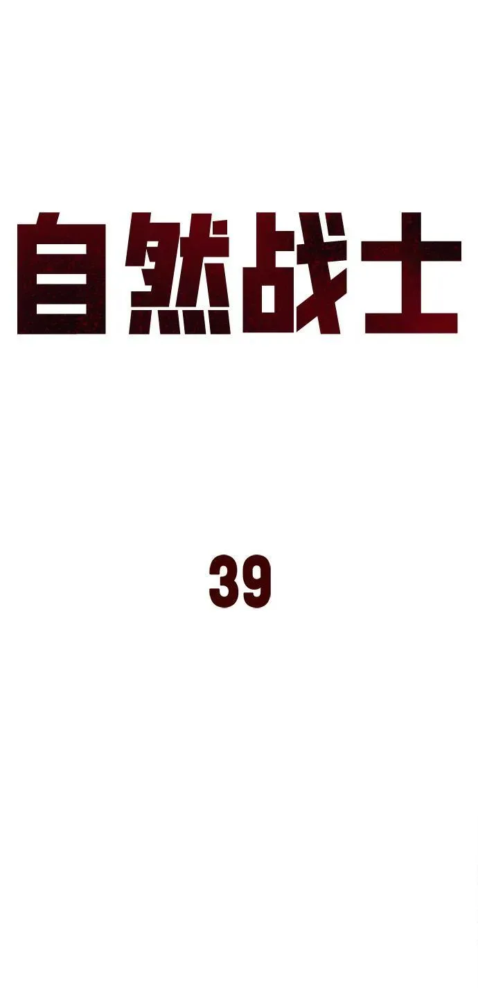 第39话 第26页