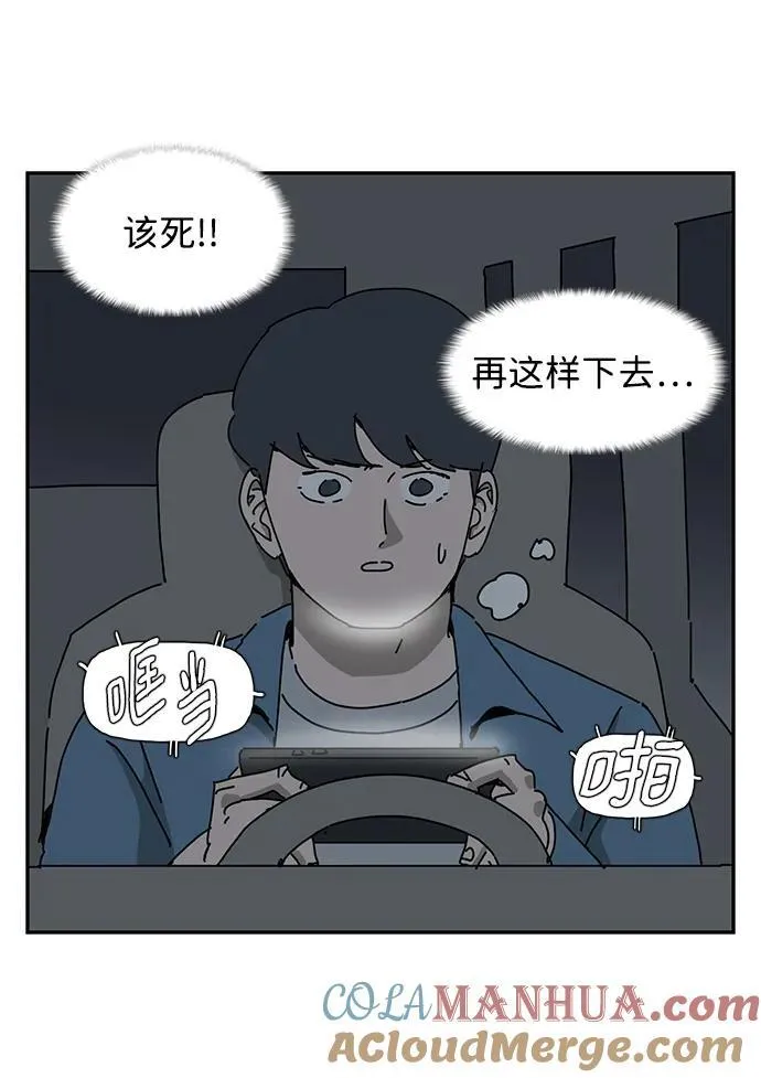 第39话 第55页