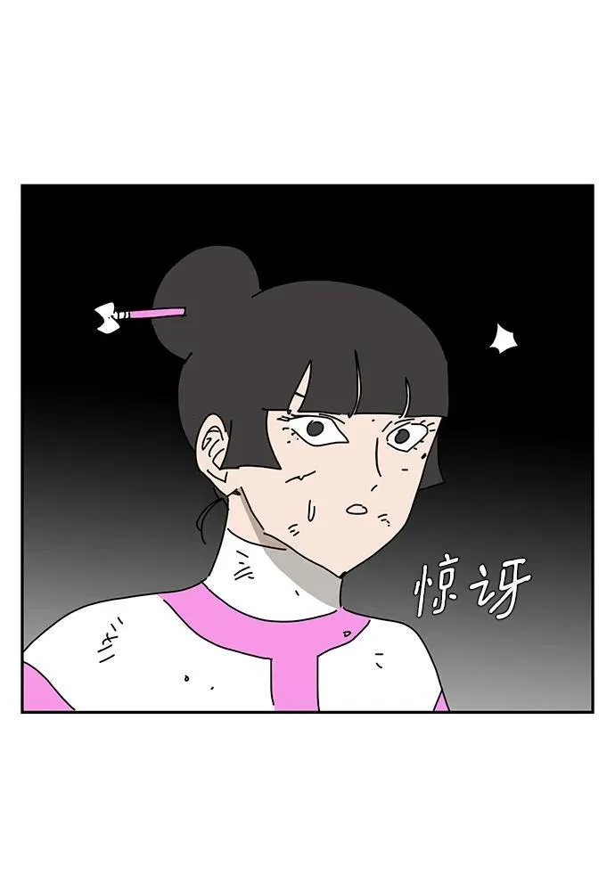 第39话 第69页