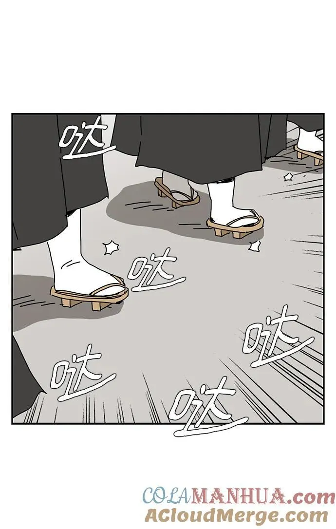 第39话 第70页