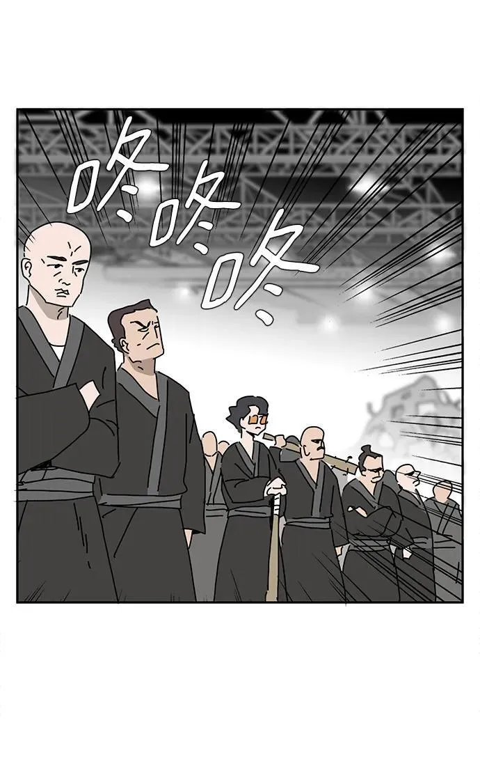 第39话 第71页