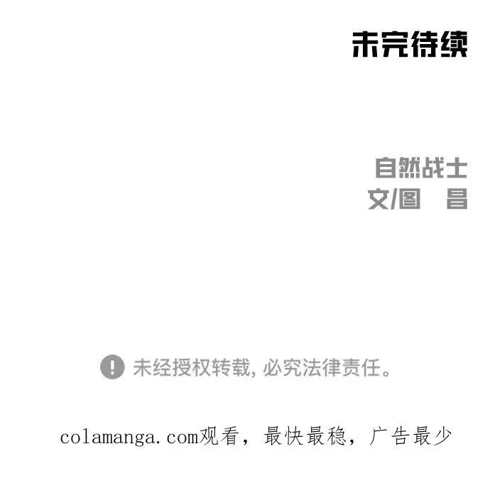 第39话 第75页