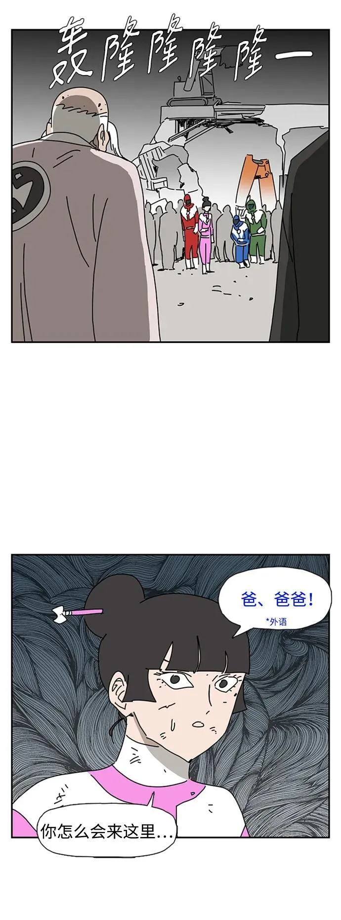 第40话 第3页
