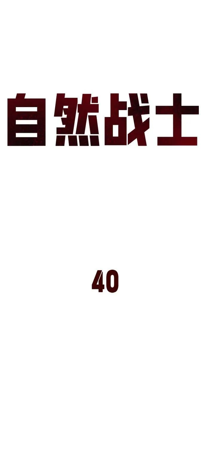 第40话 第20页