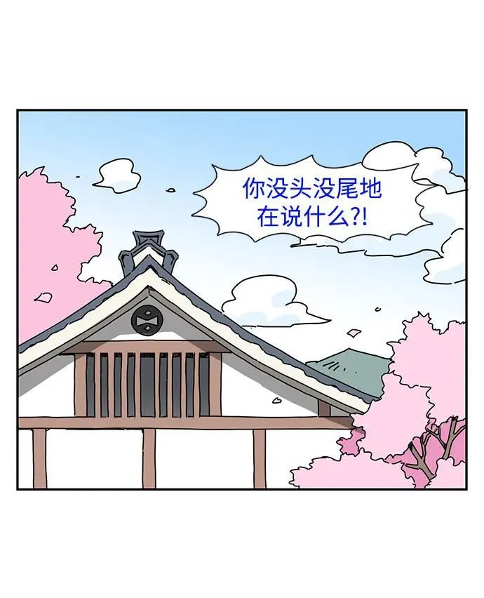 第40话 第21页