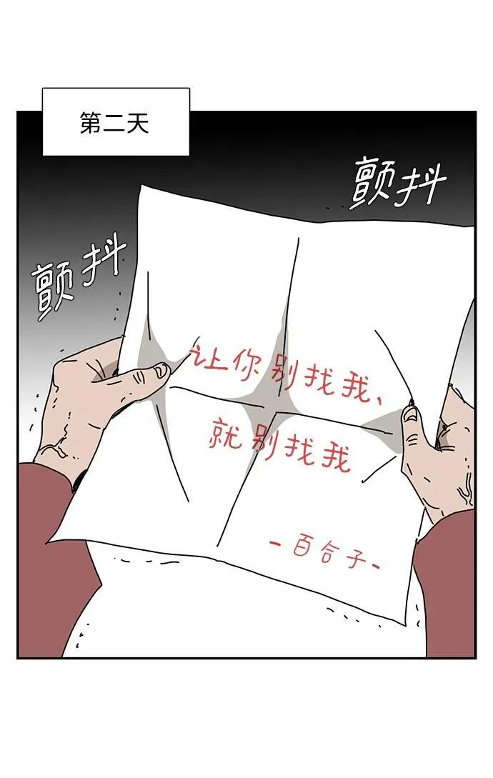 第40话 第26页