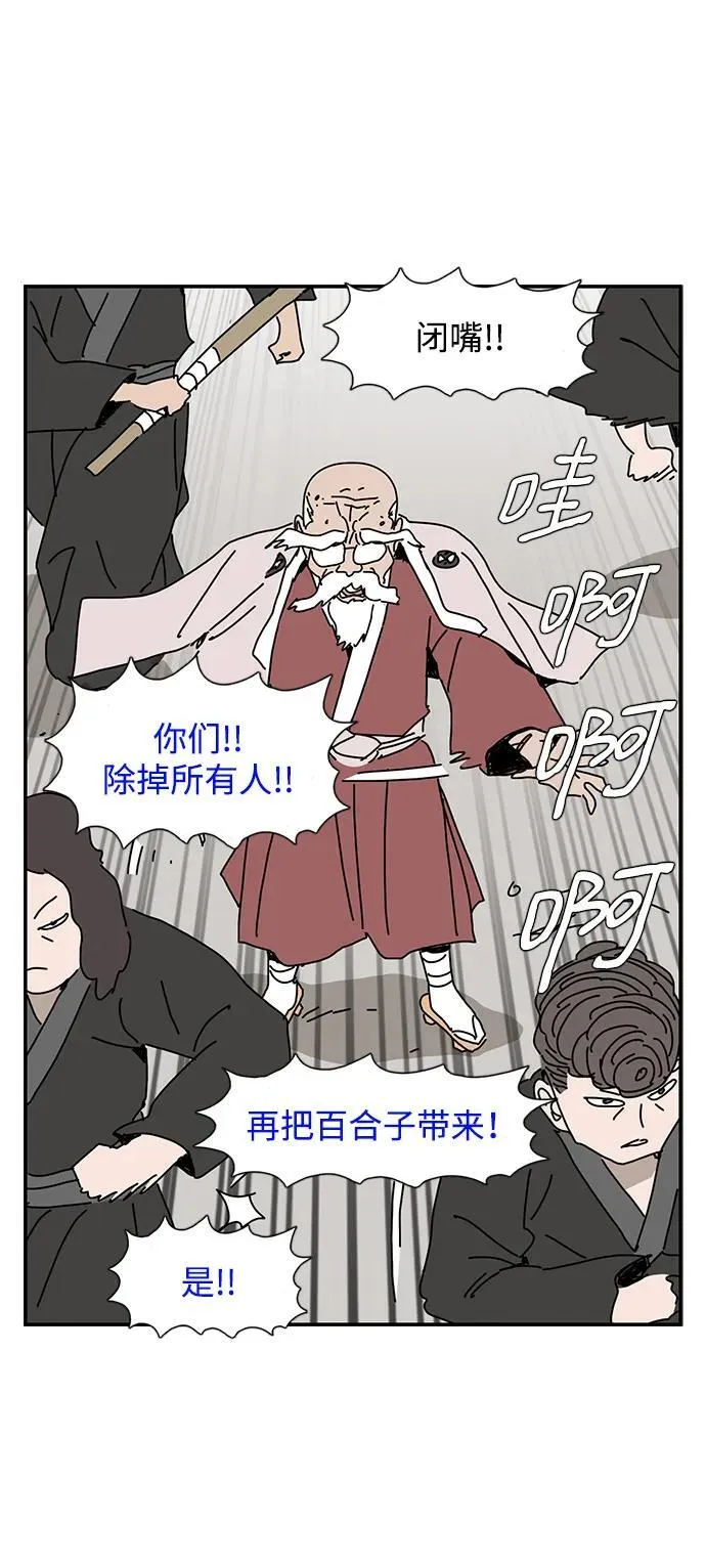 第40话 第30页