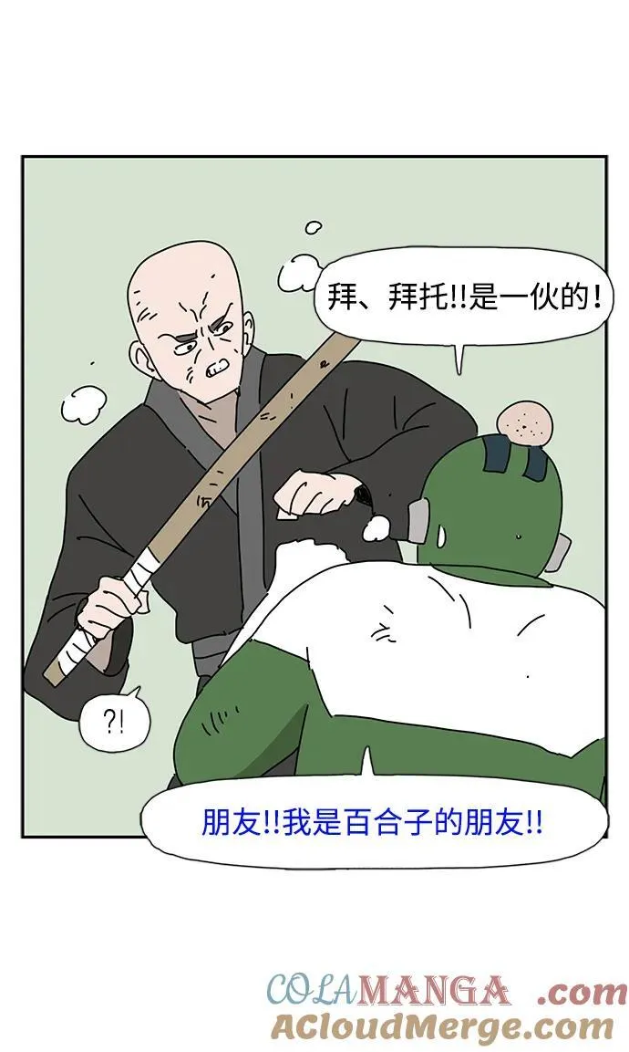 第40话 第34页