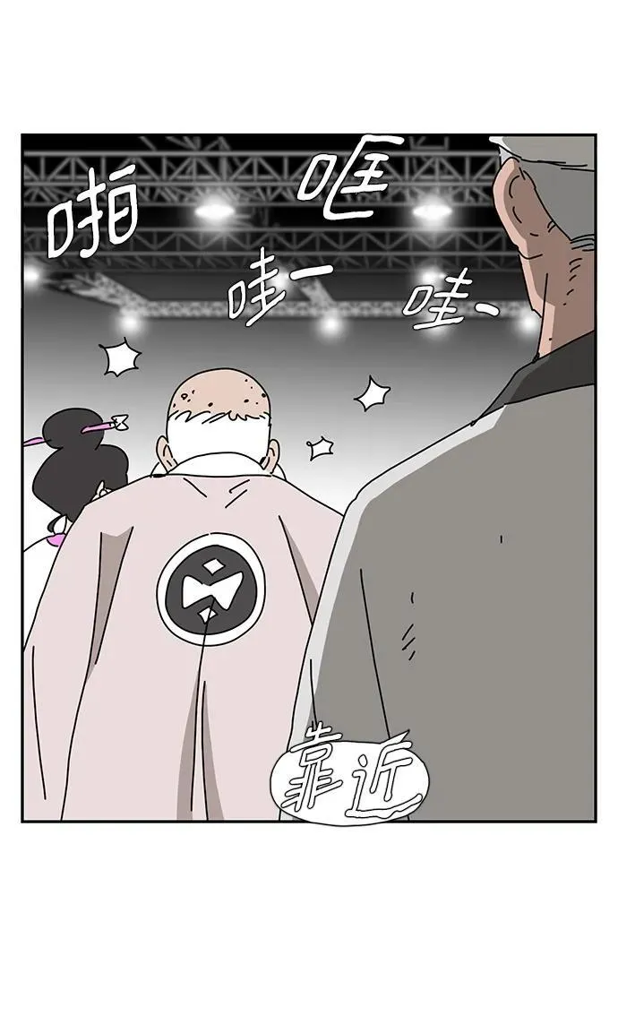 第40话 第38页