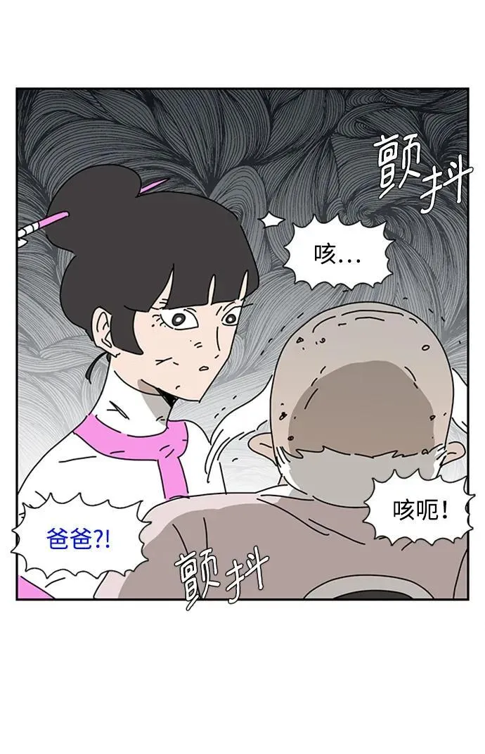 第40话 第42页