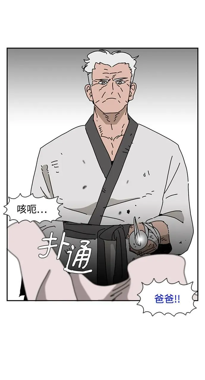 第40话 第44页