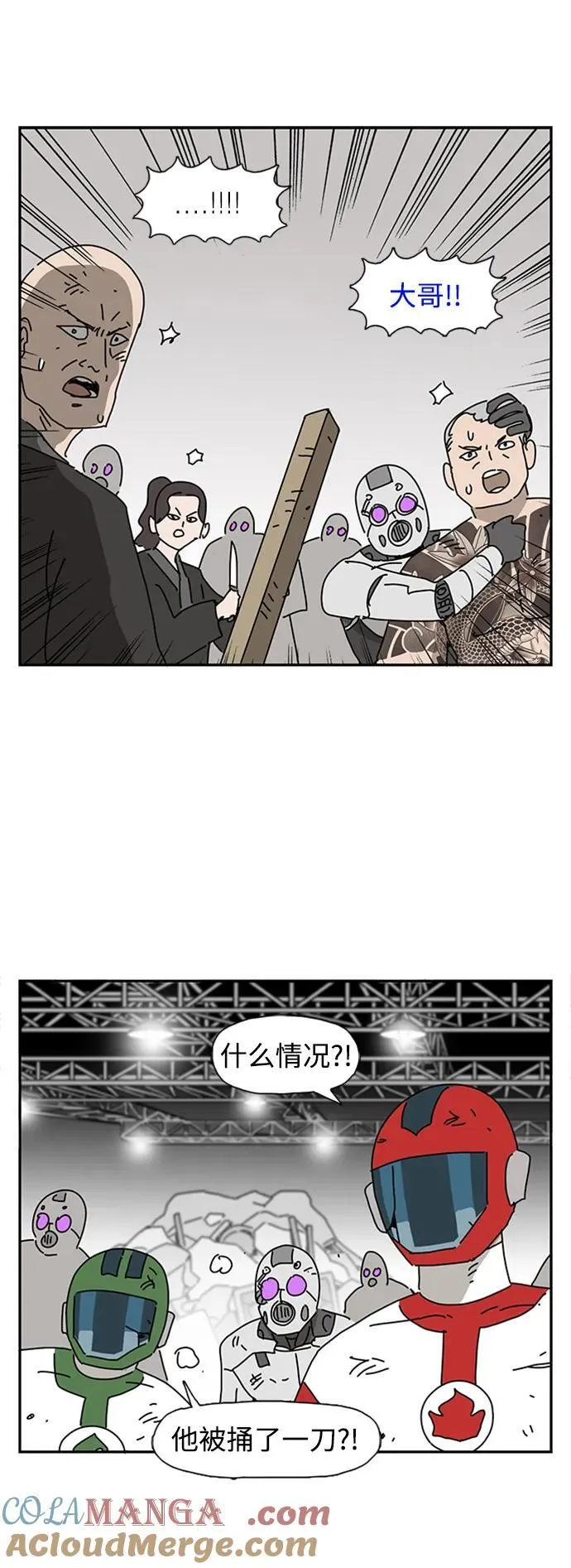 第40话 第46页