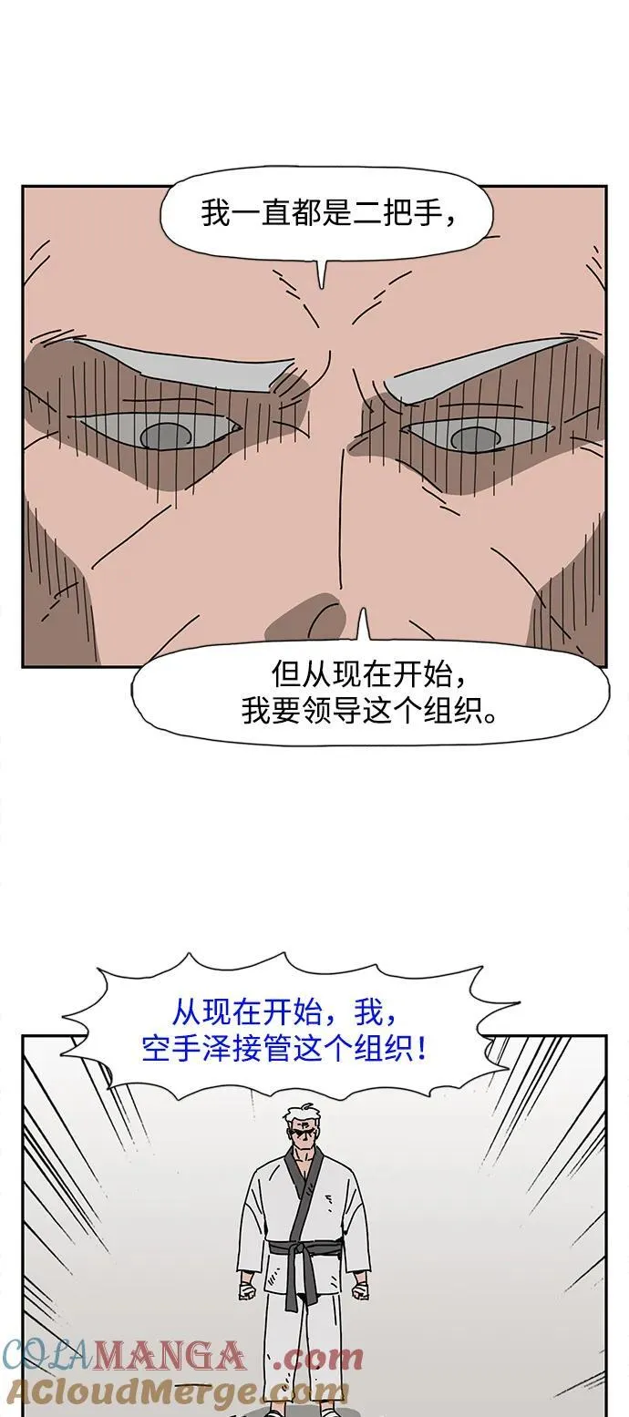 第40话 第52页
