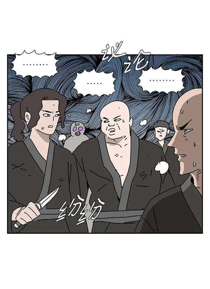 第40话 第54页