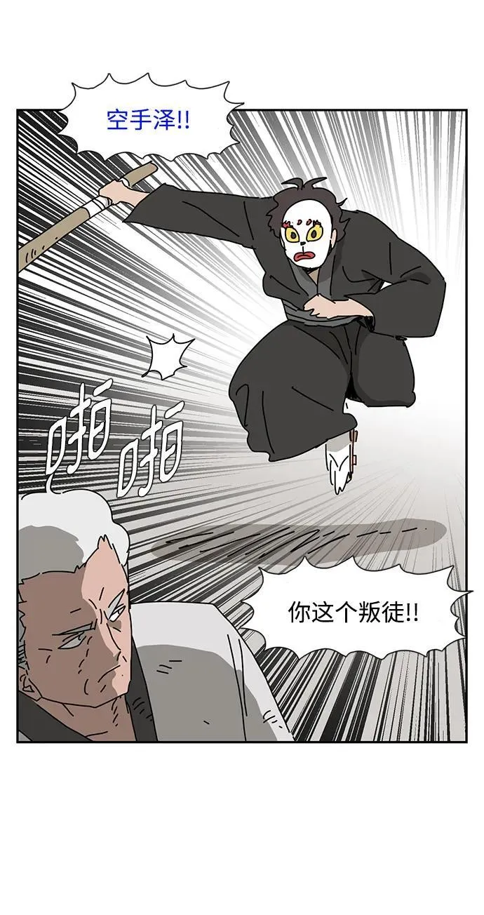 第40话 第69页