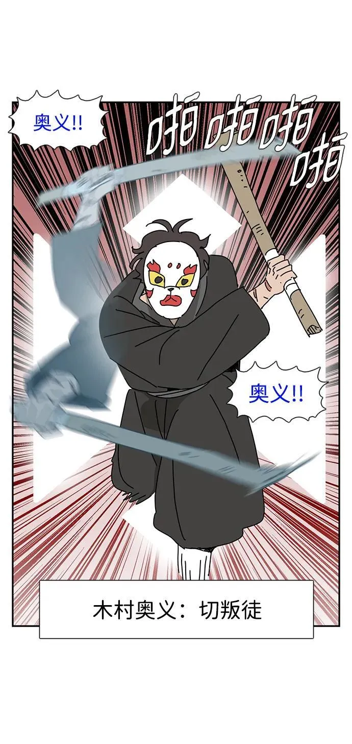 第40话 第71页