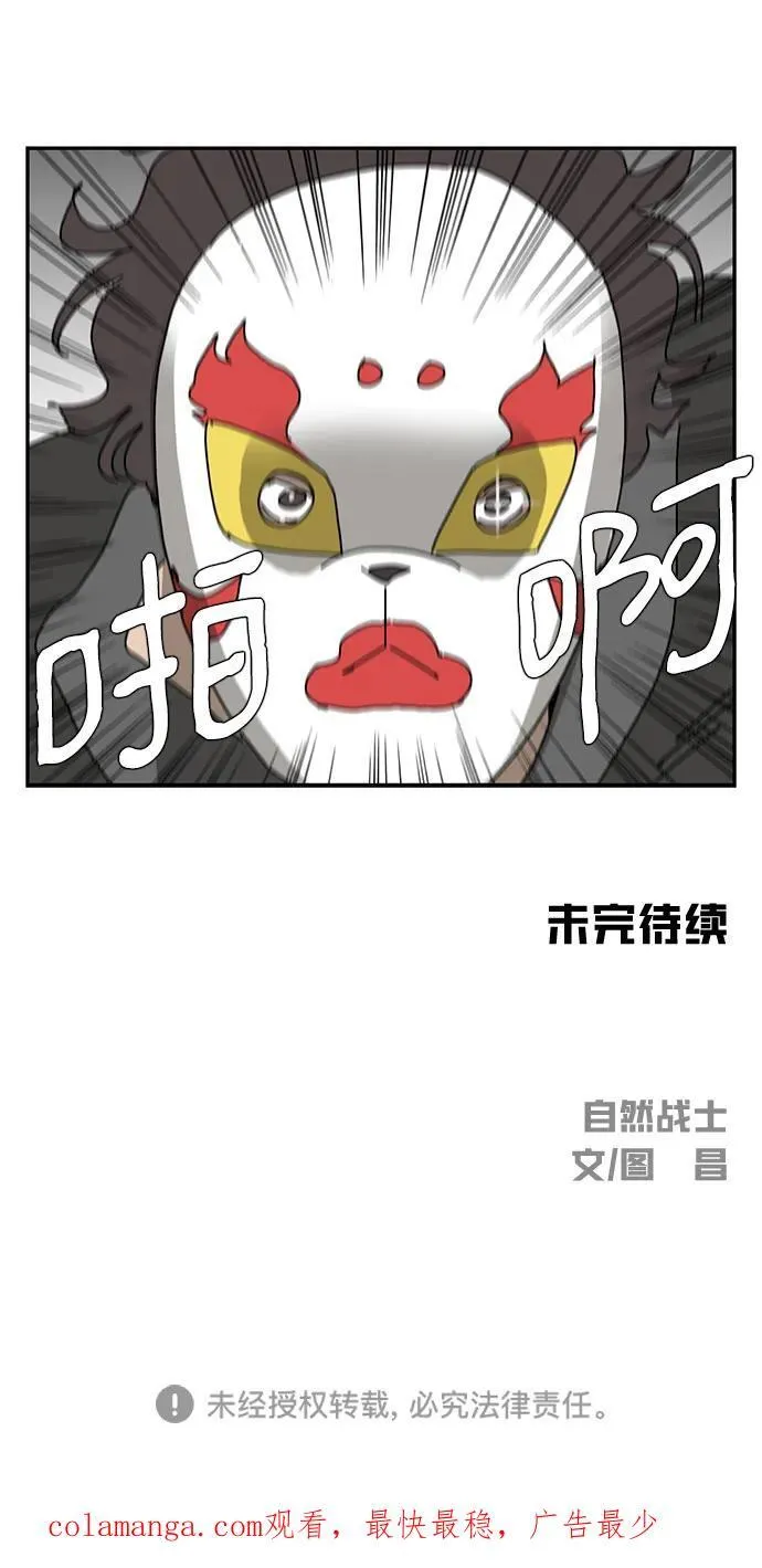 第40话 第72页