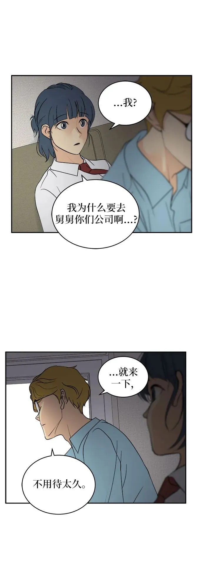 第33话 第2页